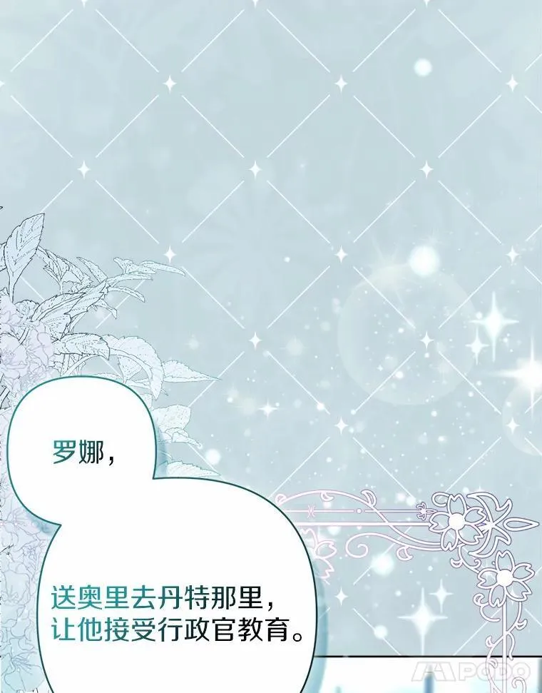 14.恃宠而骄 第11页