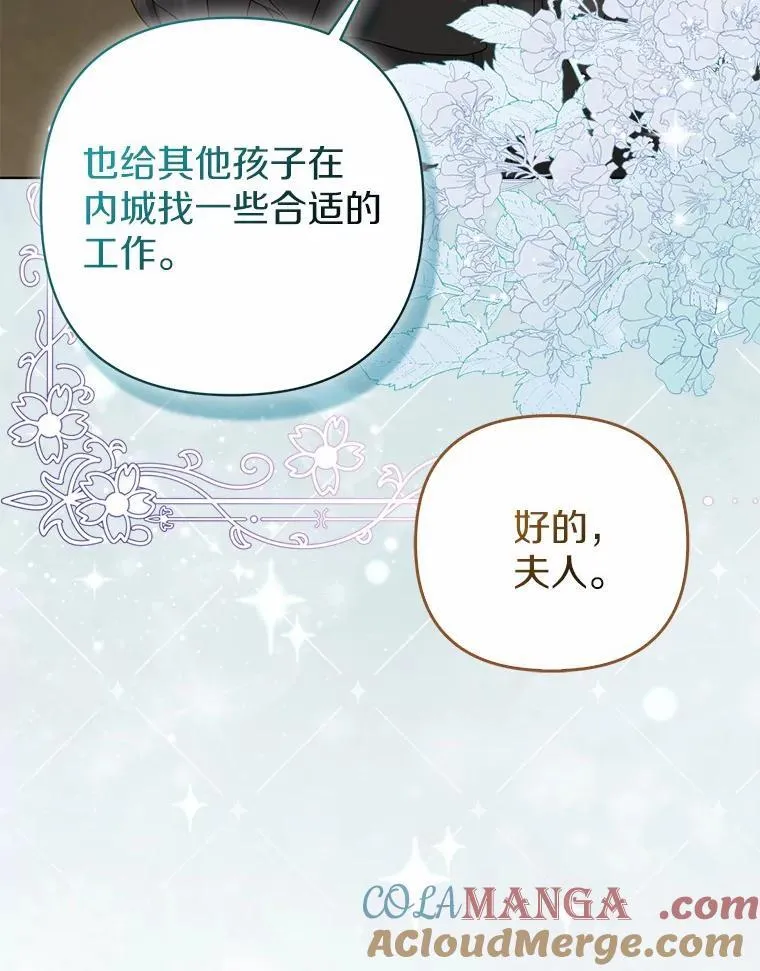 14.恃宠而骄 第13页