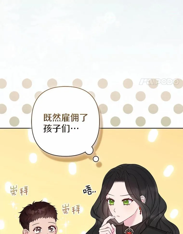14.恃宠而骄 第14页