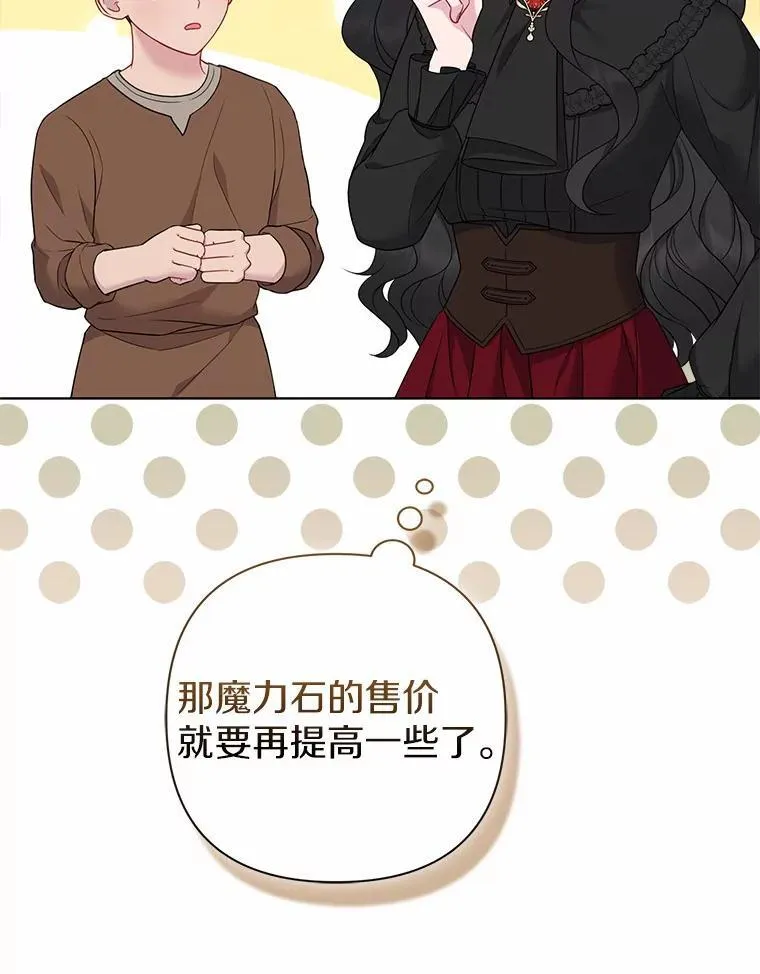 14.恃宠而骄 第15页