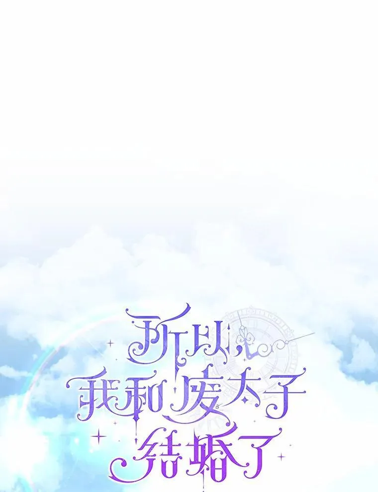 14.恃宠而骄 第16页