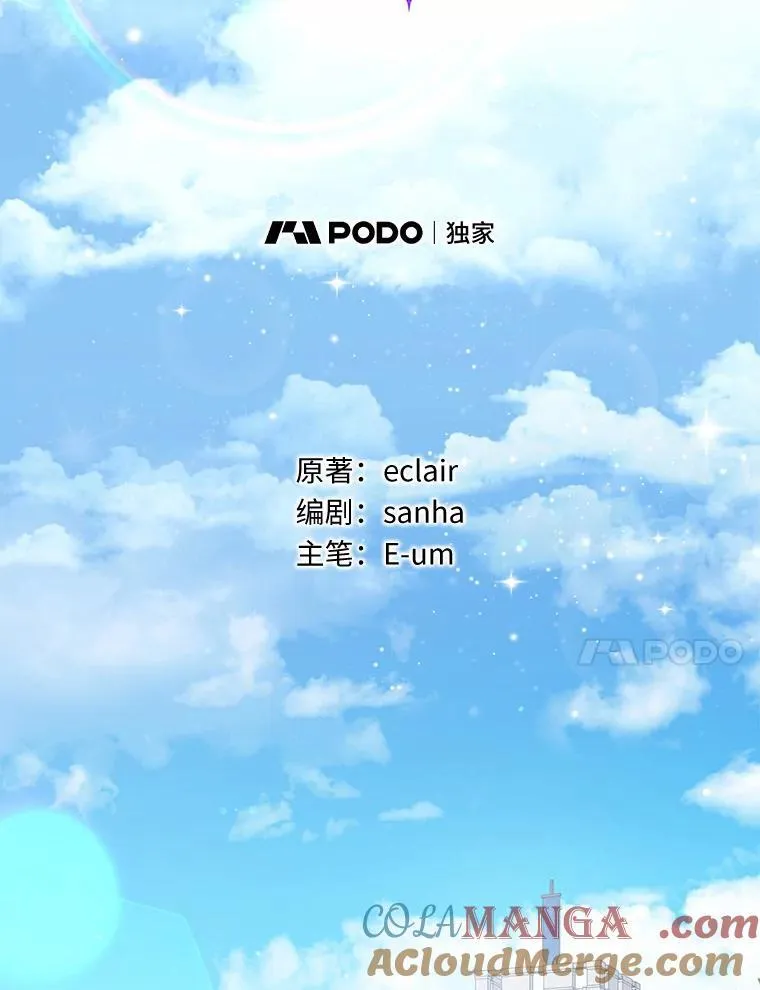 14.恃宠而骄 第17页