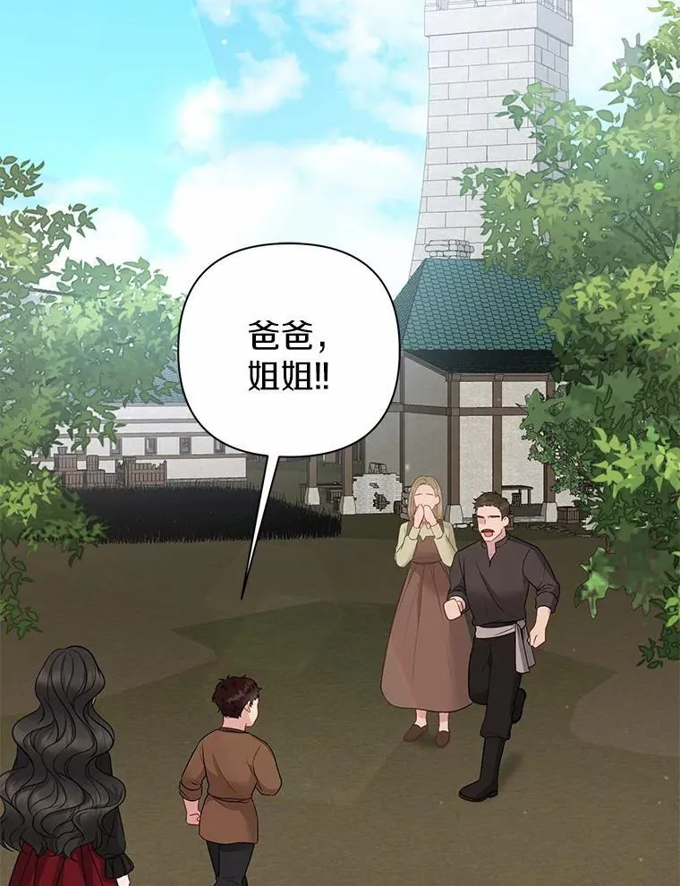 14.恃宠而骄 第18页