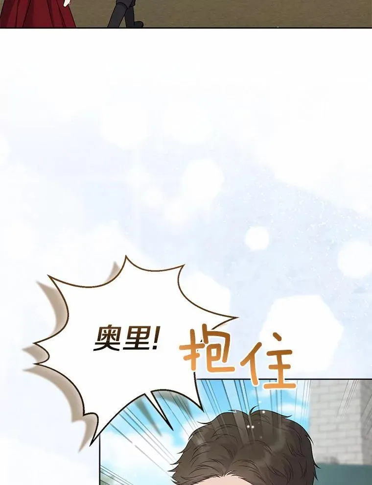 14.恃宠而骄 第19页