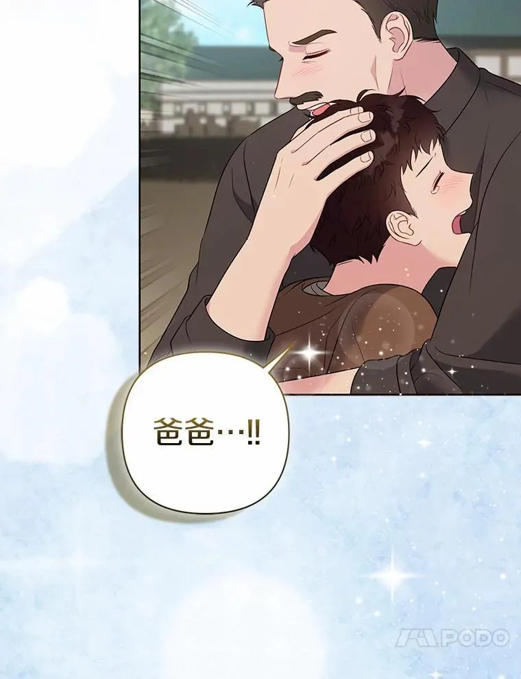 14.恃宠而骄 第20页