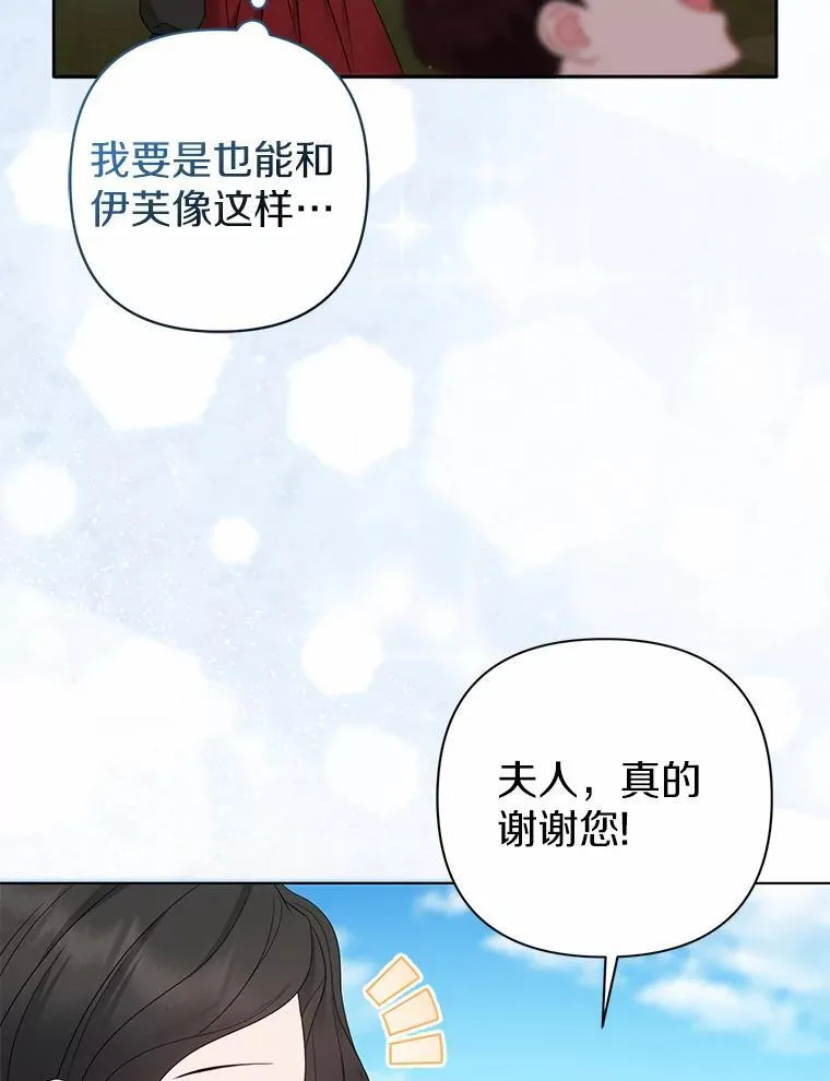 14.恃宠而骄 第22页