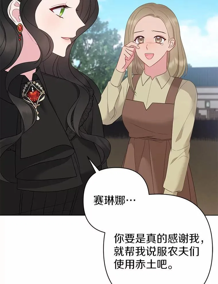 14.恃宠而骄 第23页