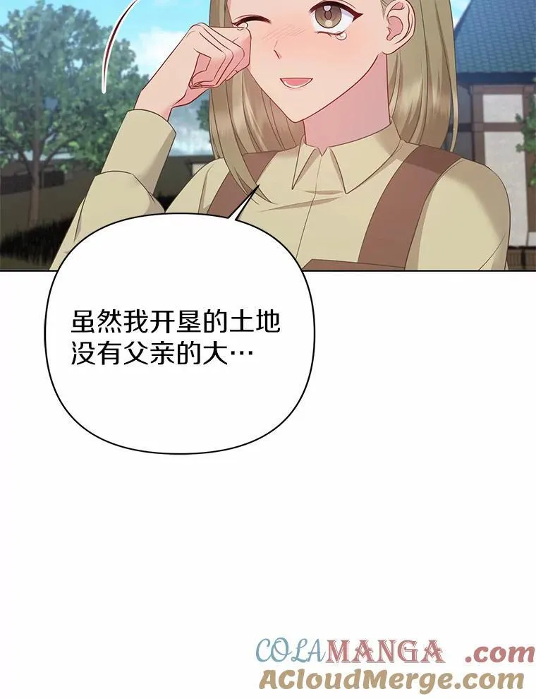 14.恃宠而骄 第25页