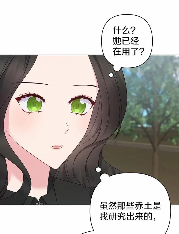 14.恃宠而骄 第26页