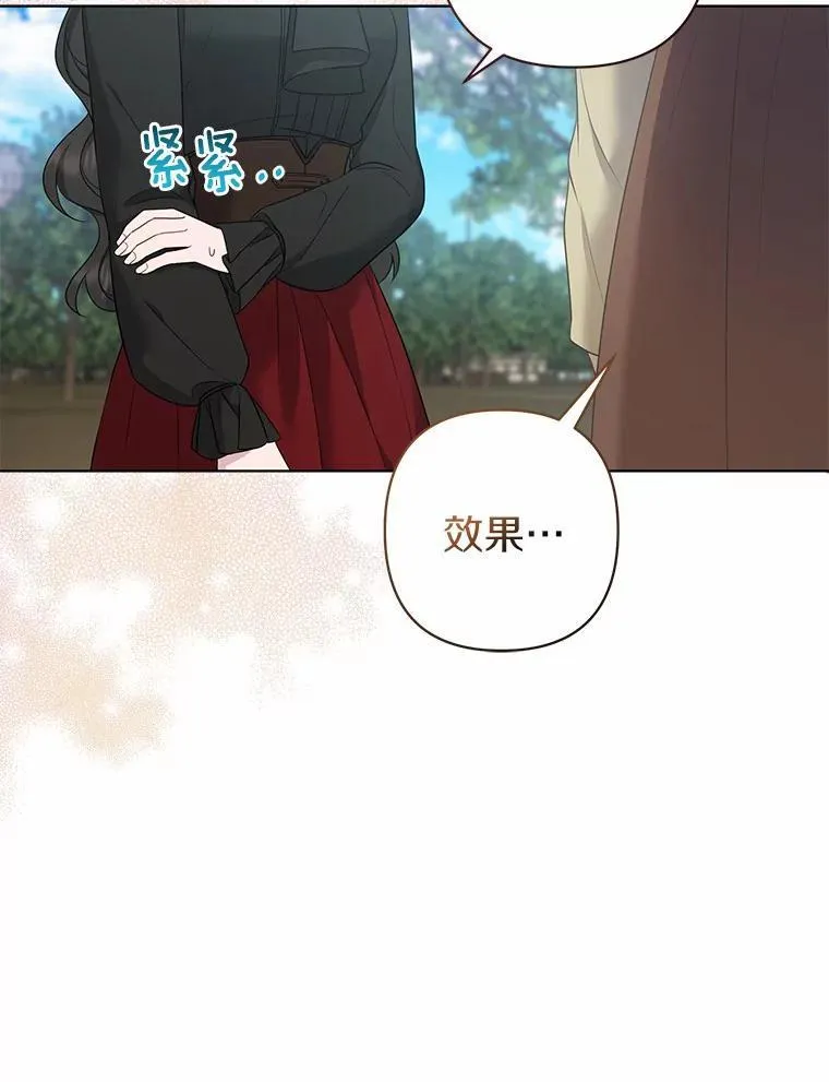 14.恃宠而骄 第28页