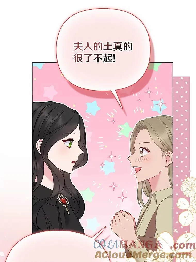 14.恃宠而骄 第29页
