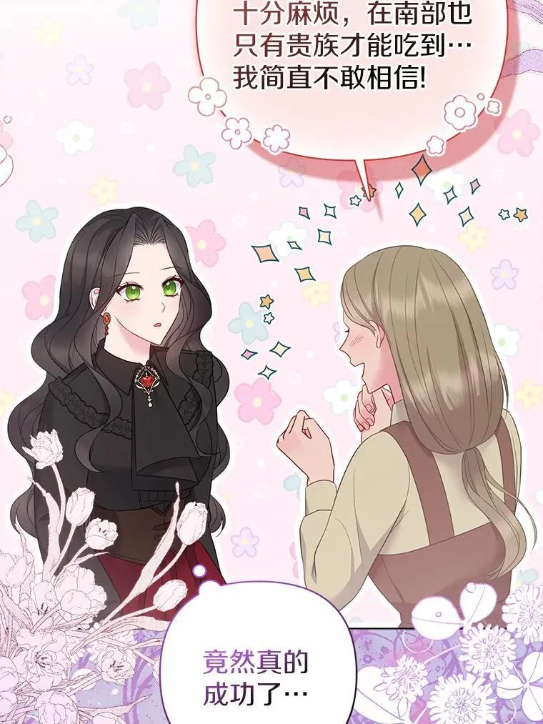 14.恃宠而骄 第31页