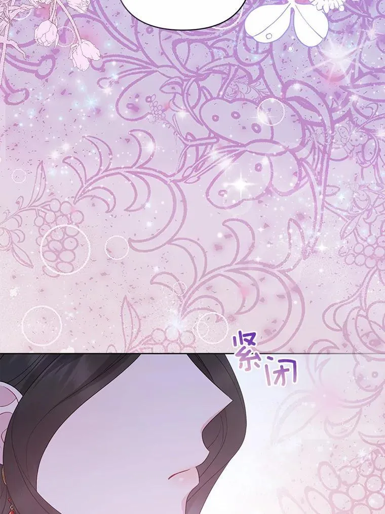 14.恃宠而骄 第32页