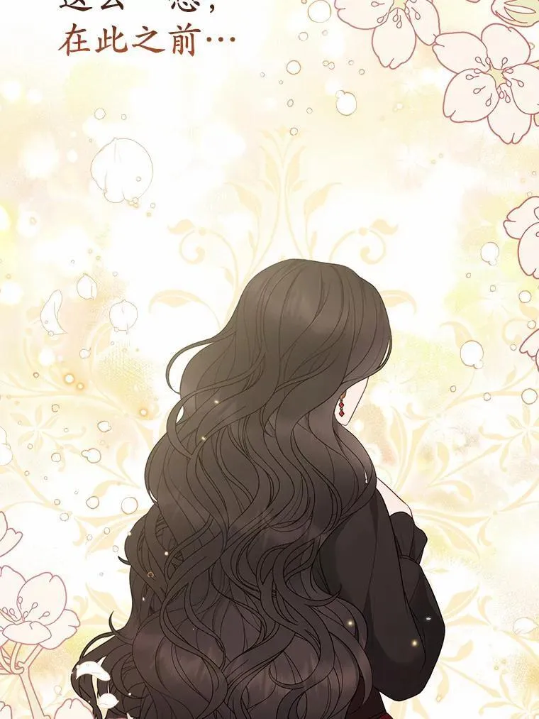 14.恃宠而骄 第34页