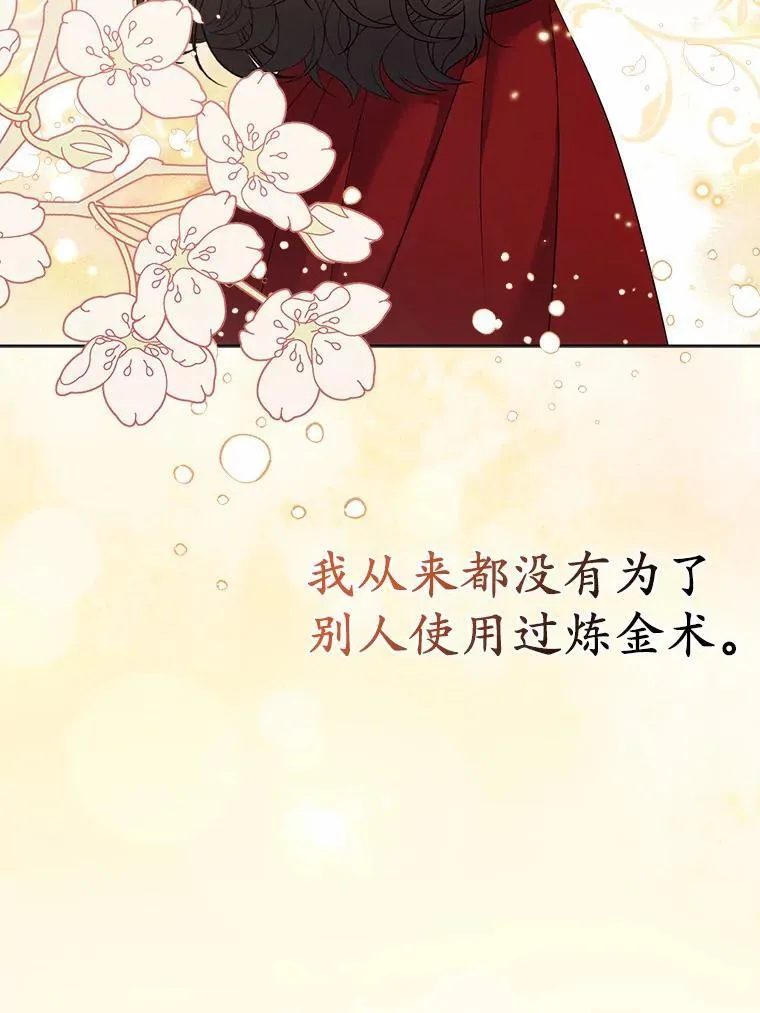 14.恃宠而骄 第35页