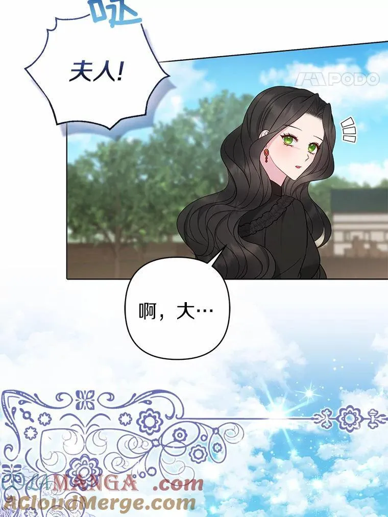 14.恃宠而骄 第37页
