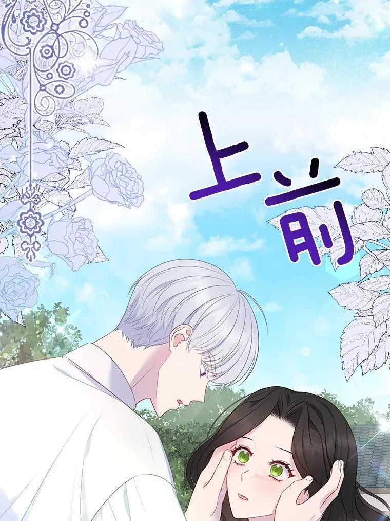14.恃宠而骄 第38页
