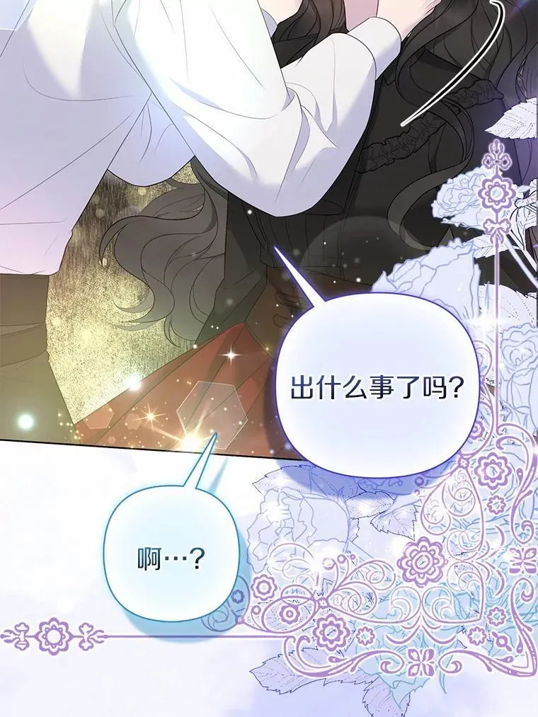 14.恃宠而骄 第39页