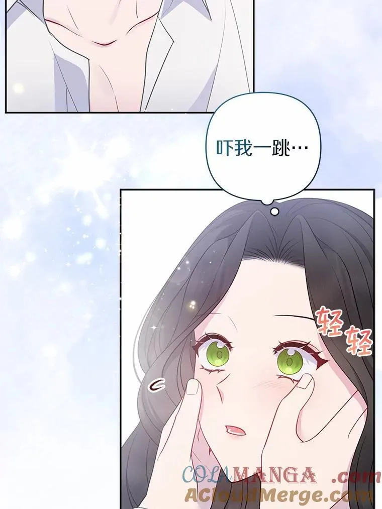 14.恃宠而骄 第41页