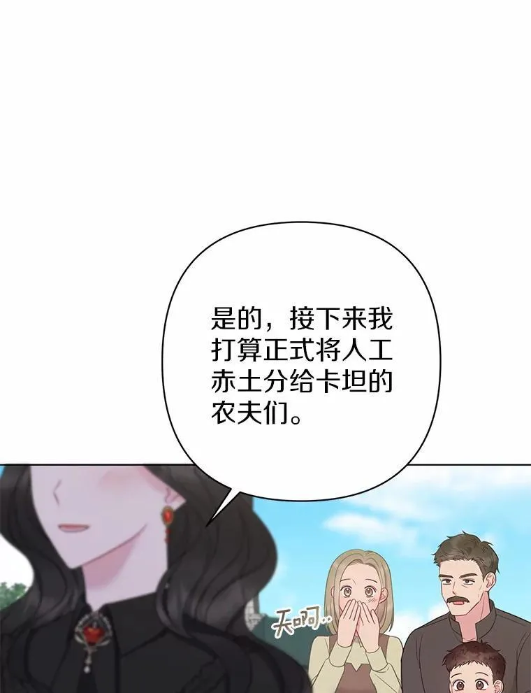 14.恃宠而骄 第44页