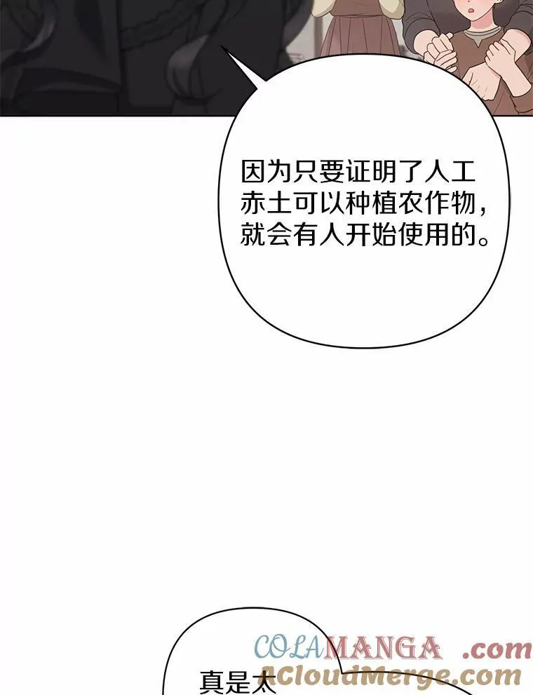 14.恃宠而骄 第45页