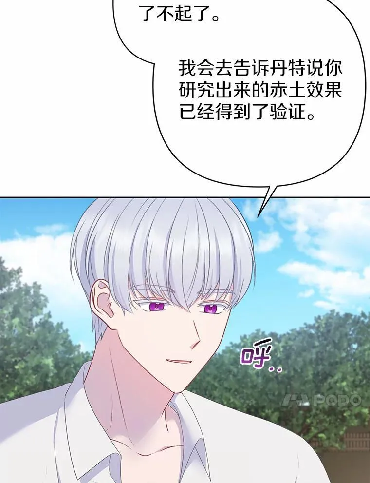 14.恃宠而骄 第46页
