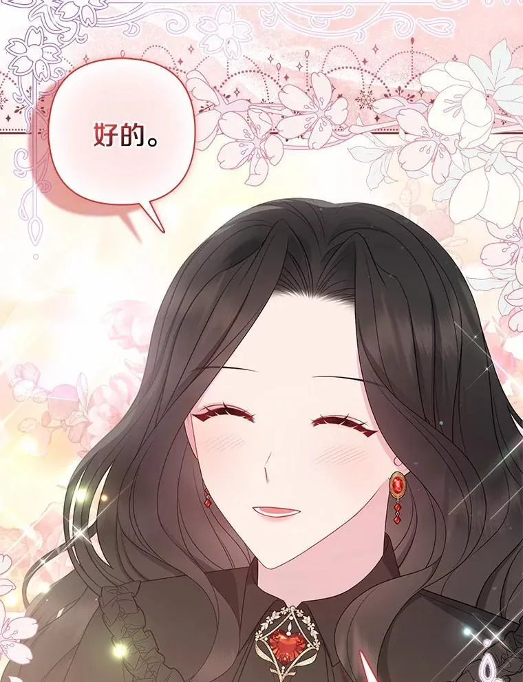 14.恃宠而骄 第48页