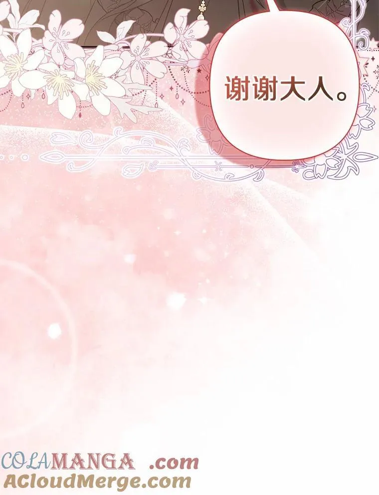 14.恃宠而骄 第49页