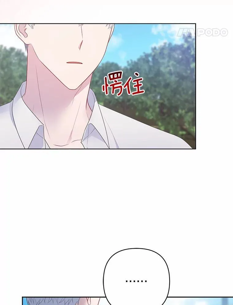 14.恃宠而骄 第50页