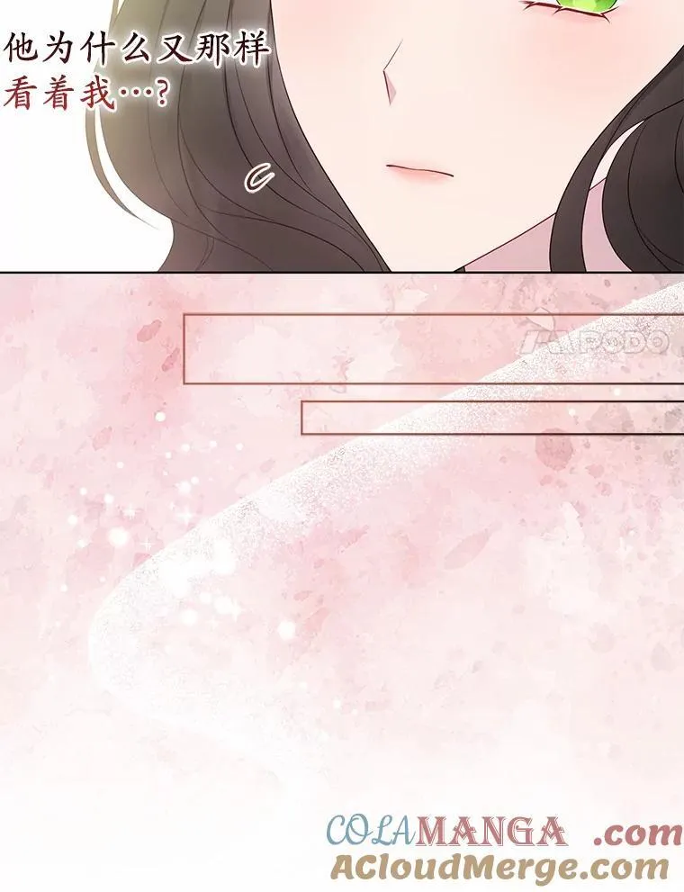 14.恃宠而骄 第53页