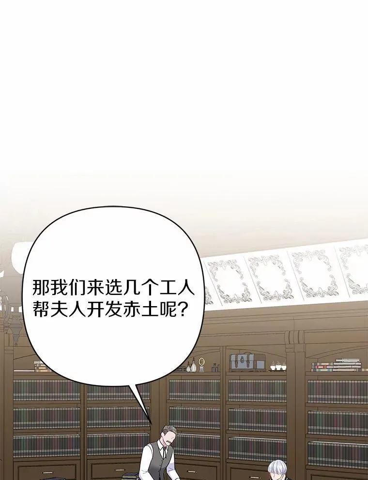 14.恃宠而骄 第55页