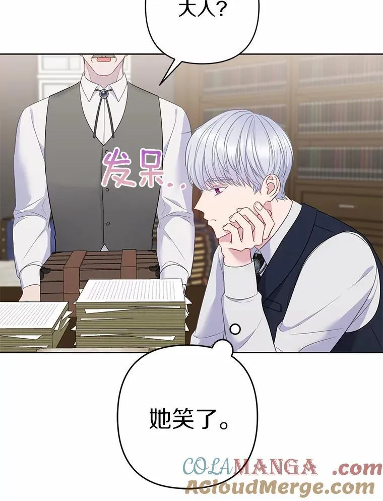 14.恃宠而骄 第57页