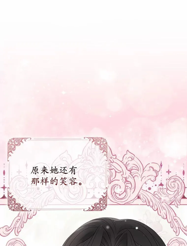 14.恃宠而骄 第58页