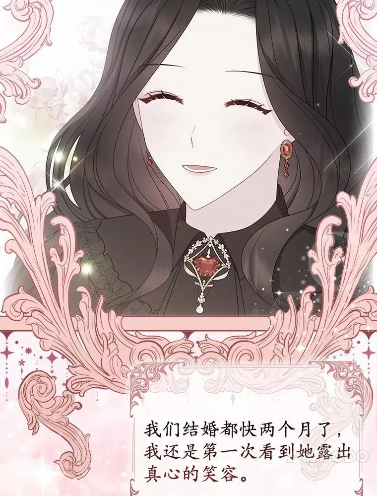 14.恃宠而骄 第59页
