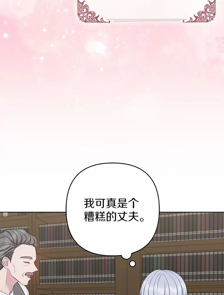 14.恃宠而骄 第60页