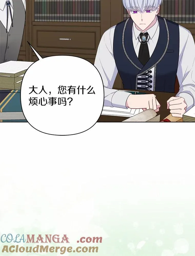 14.恃宠而骄 第61页