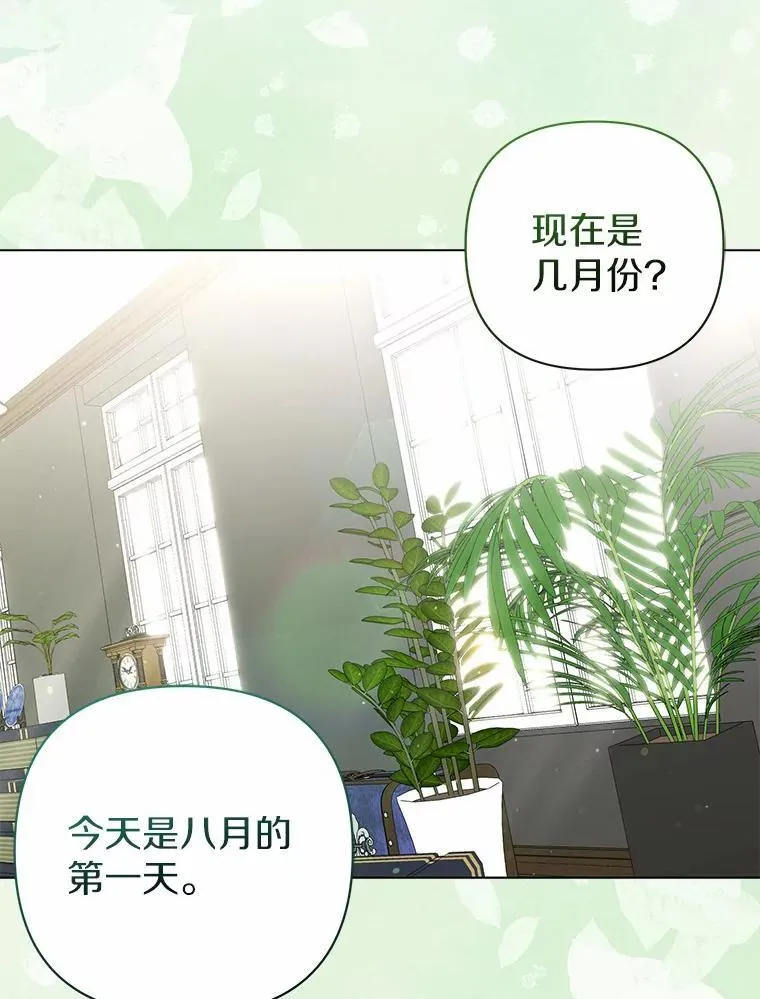 14.恃宠而骄 第62页
