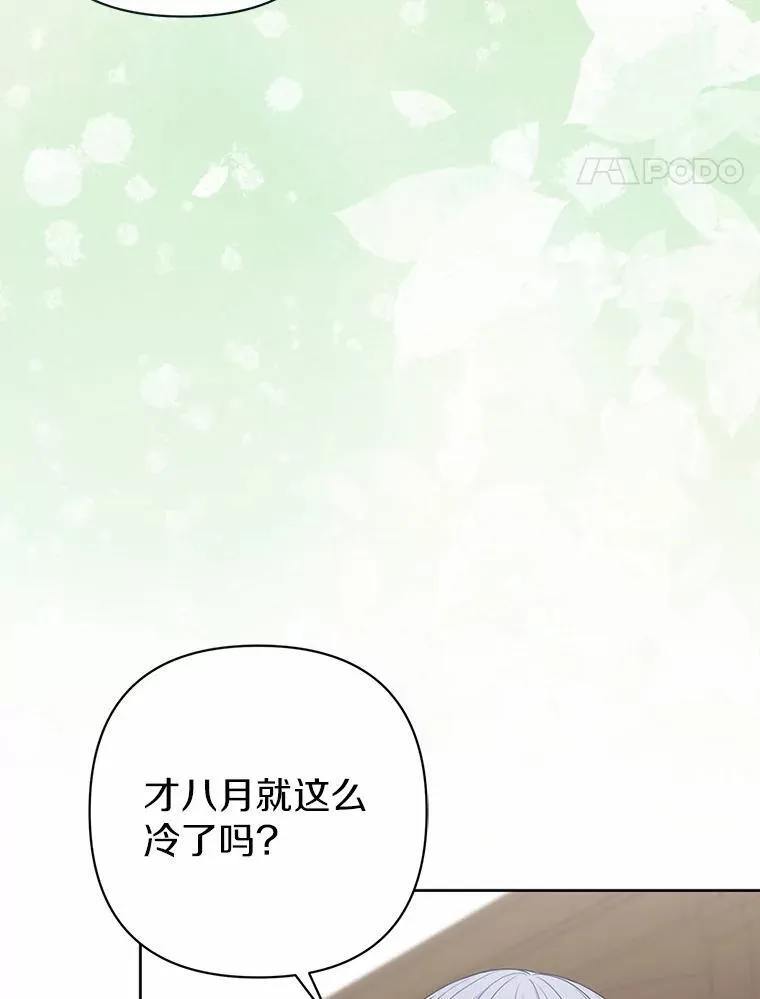 14.恃宠而骄 第63页