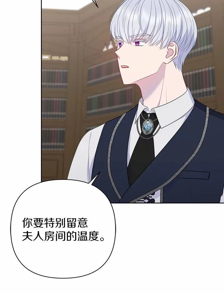 14.恃宠而骄 第64页