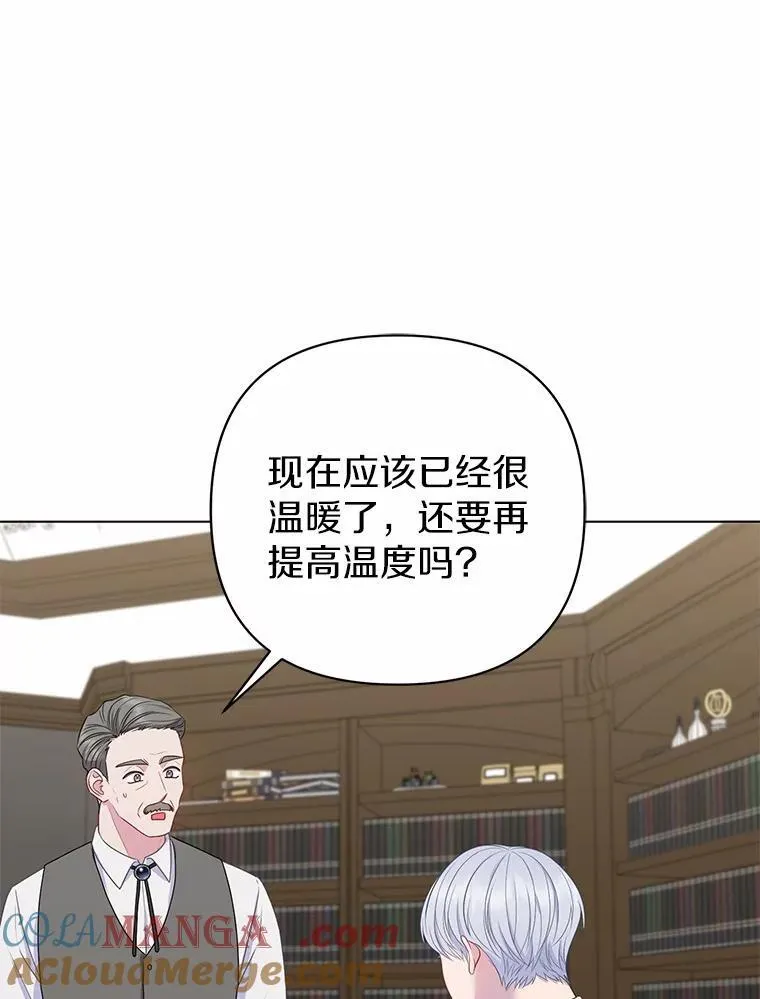 14.恃宠而骄 第65页