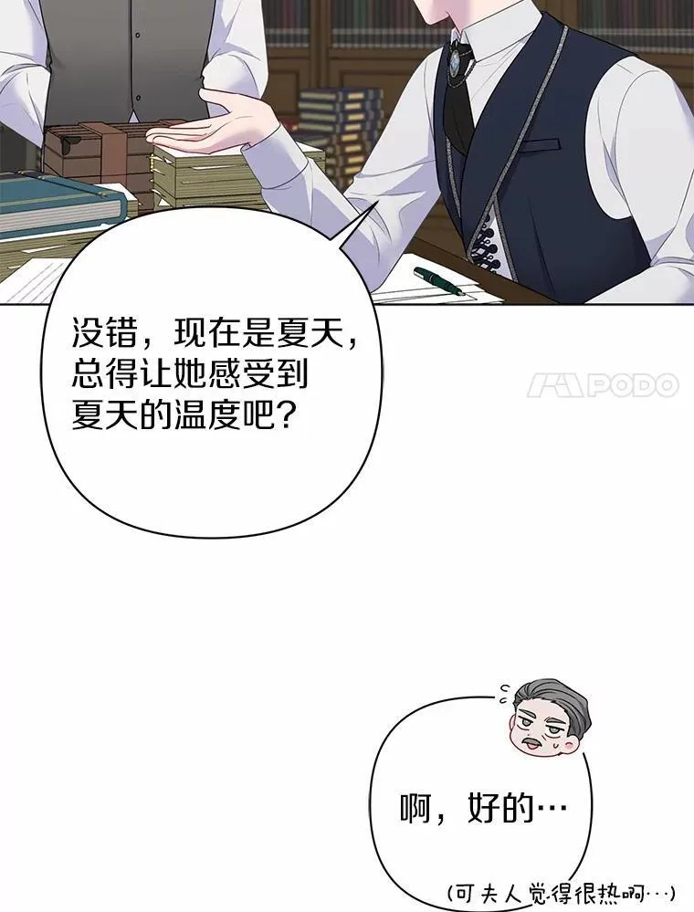 14.恃宠而骄 第66页