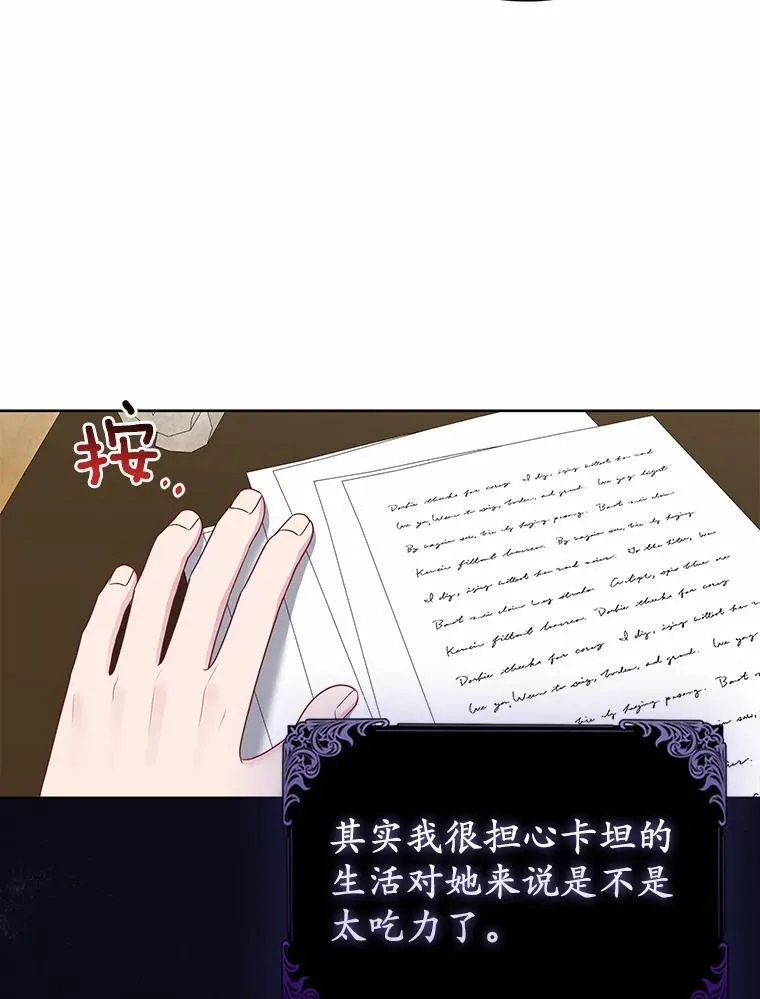 14.恃宠而骄 第67页