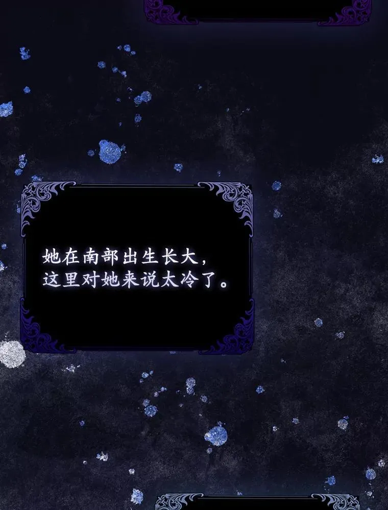 14.恃宠而骄 第68页