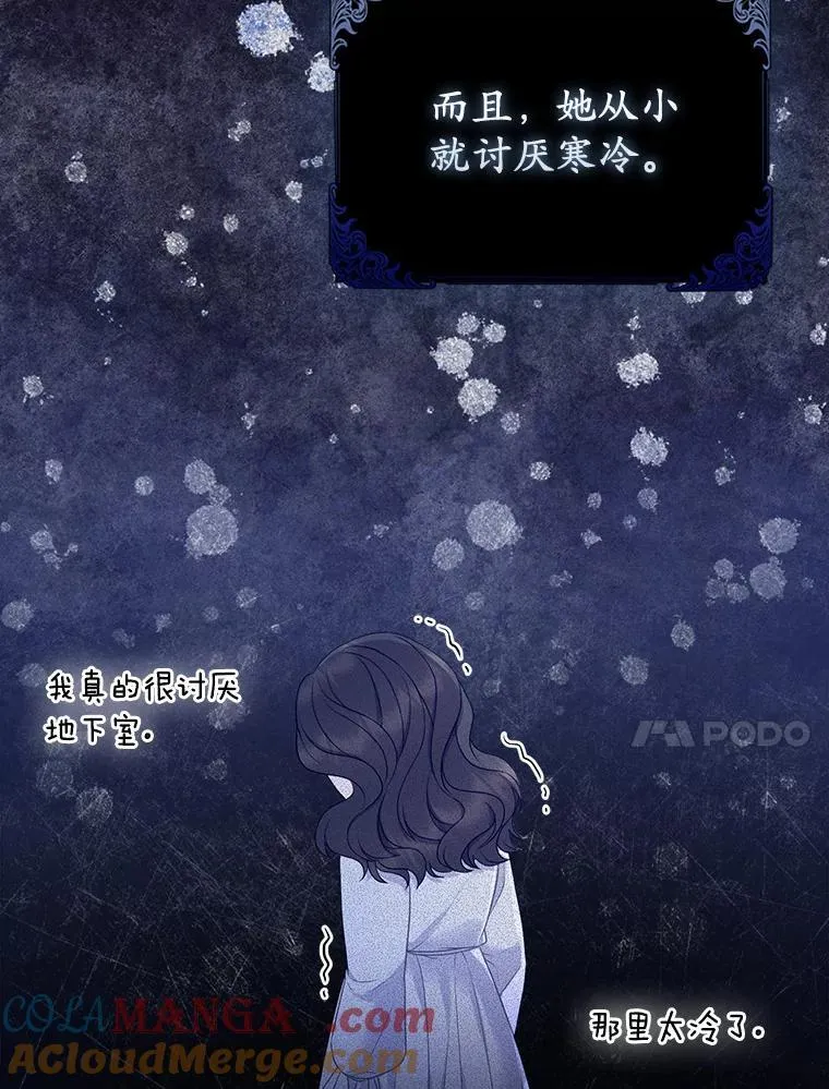 14.恃宠而骄 第69页