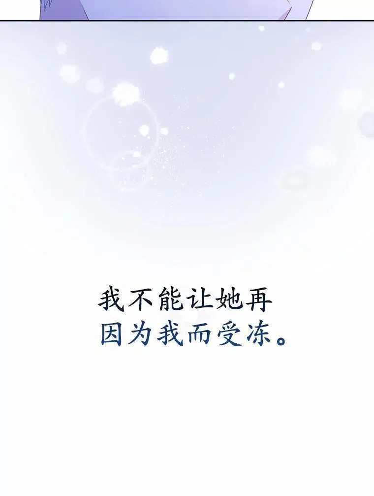 14.恃宠而骄 第71页