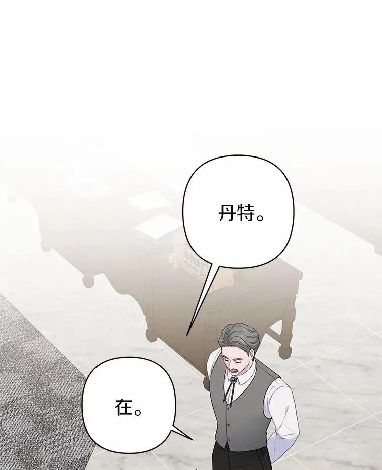 14.恃宠而骄 第72页