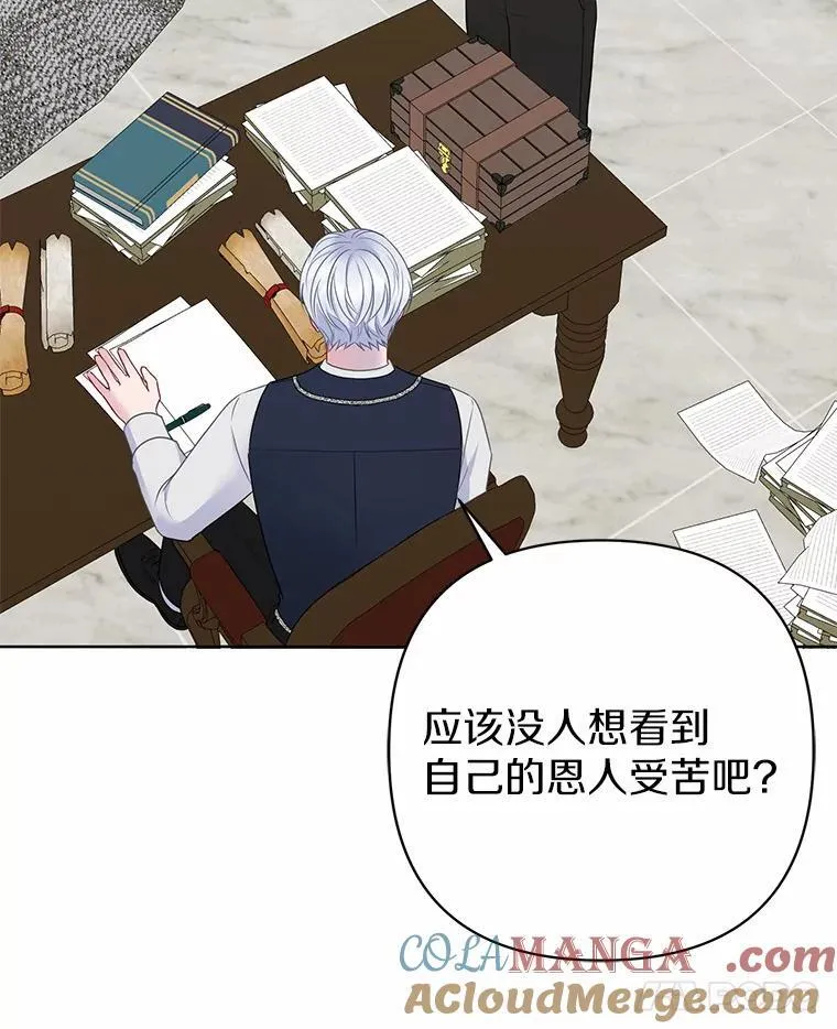 14.恃宠而骄 第73页