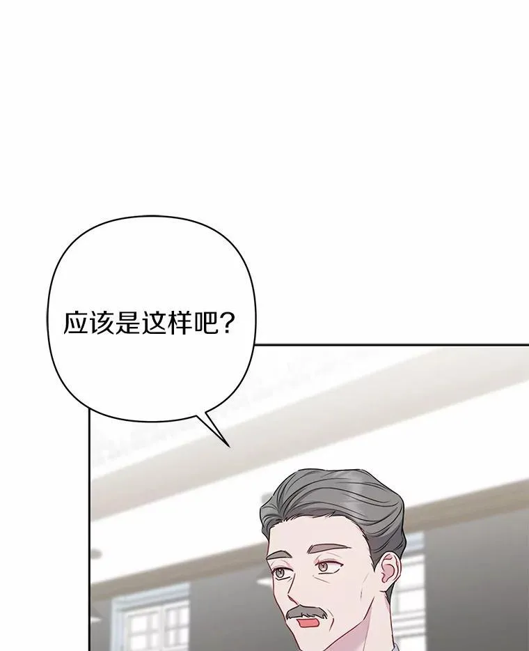 14.恃宠而骄 第74页