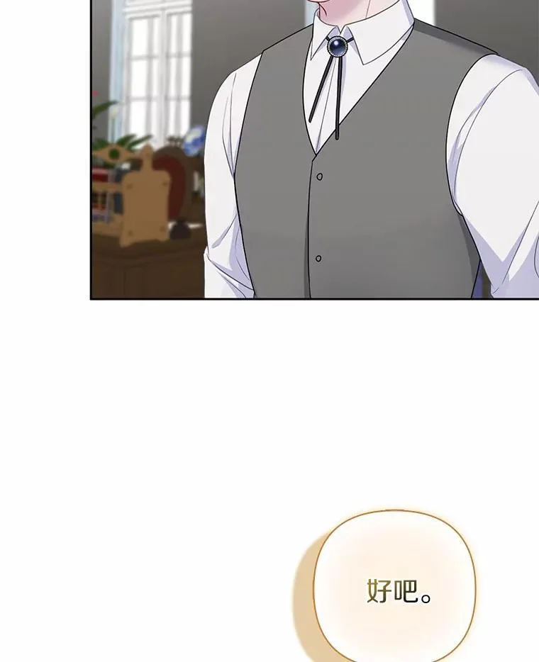 14.恃宠而骄 第75页
