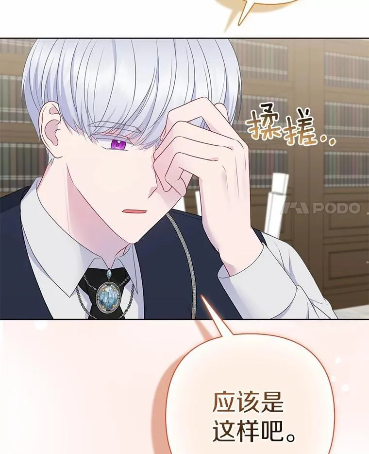 14.恃宠而骄 第76页